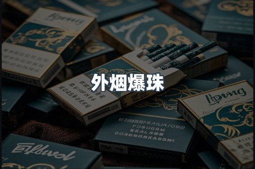 越南香烟系列